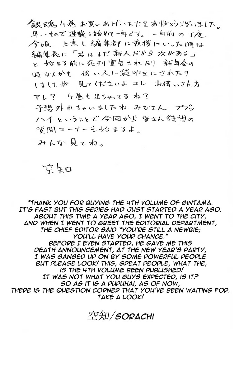 Gintama Chapter 23 page 22 - Chapter 23 : Lesson 23: All You Gotta Do Is Wash Yer Armpits, Only Armpits.