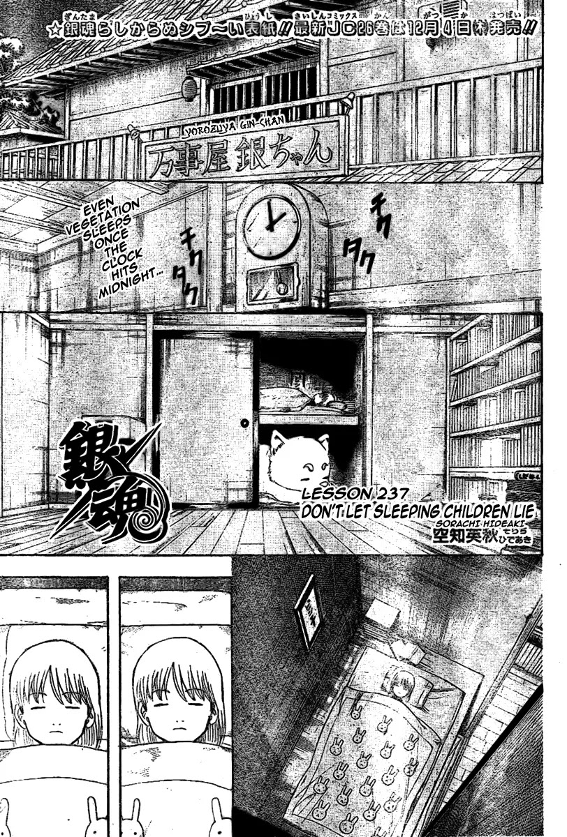 Gintama Chapter 237 page 1 - Chapter 237 : Sleep helps a child grow