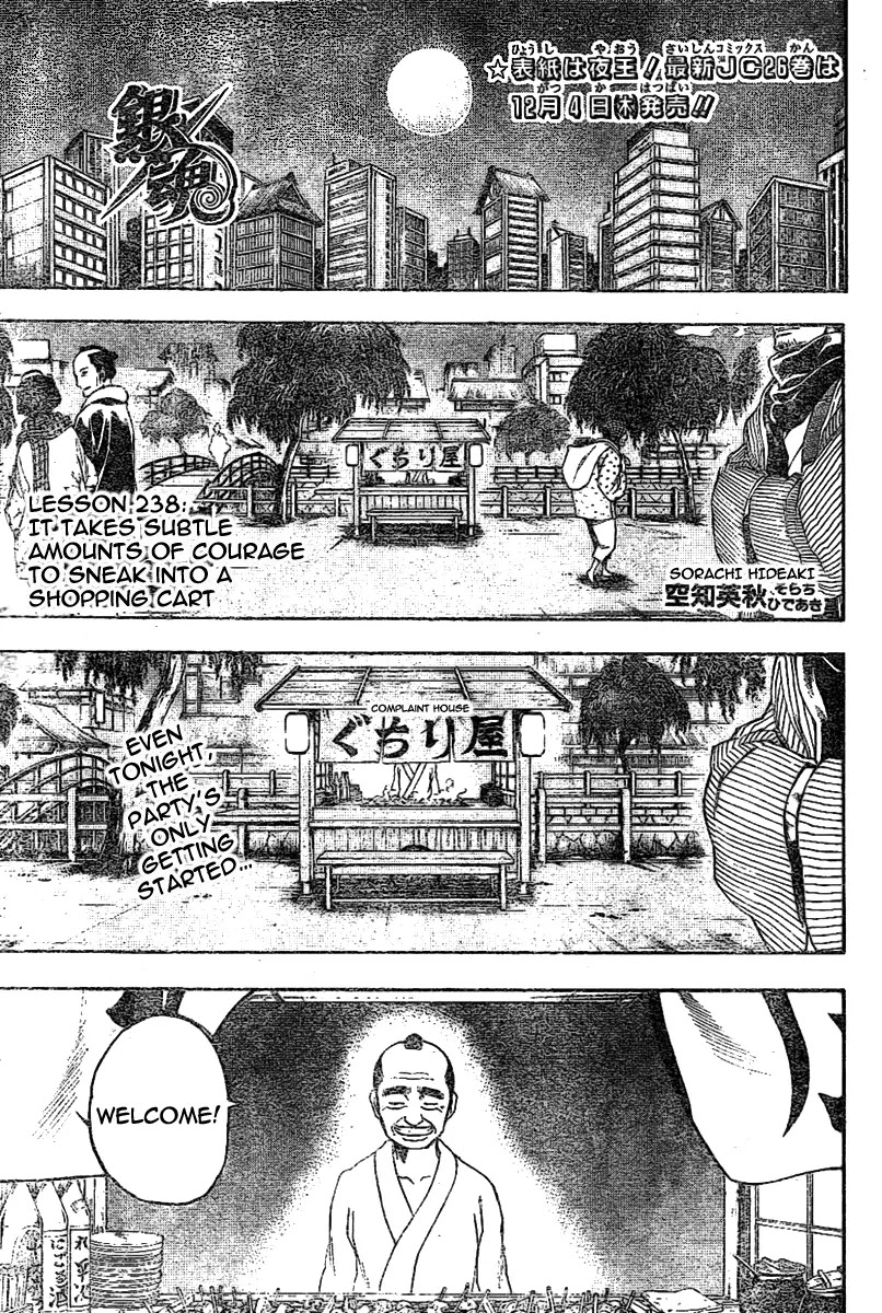 Gintama Chapter 238 page 1 - Chapter 238 : It takes ubtle amounts onf courage to sneak into a shopping cart
