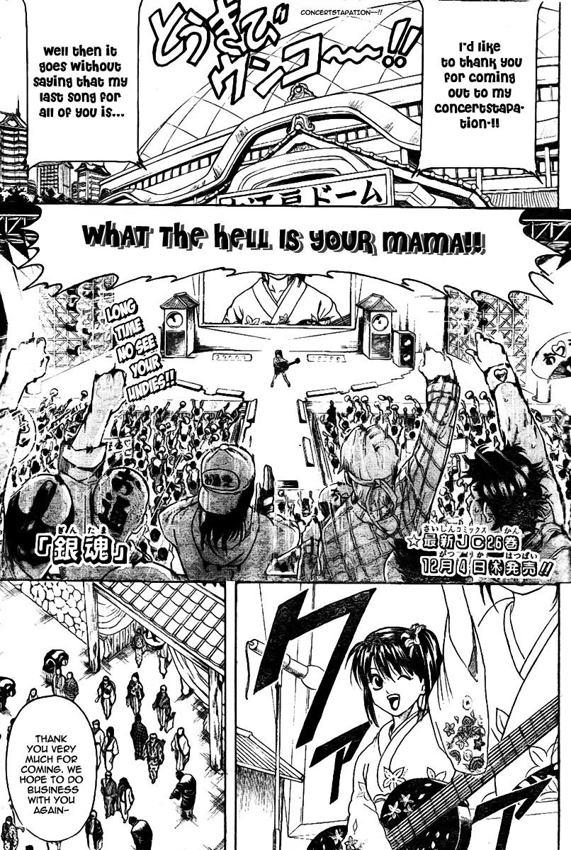 Gintama Chapter 239 page 2 - Chapter 239 : Guys need a battlefield to feel complete