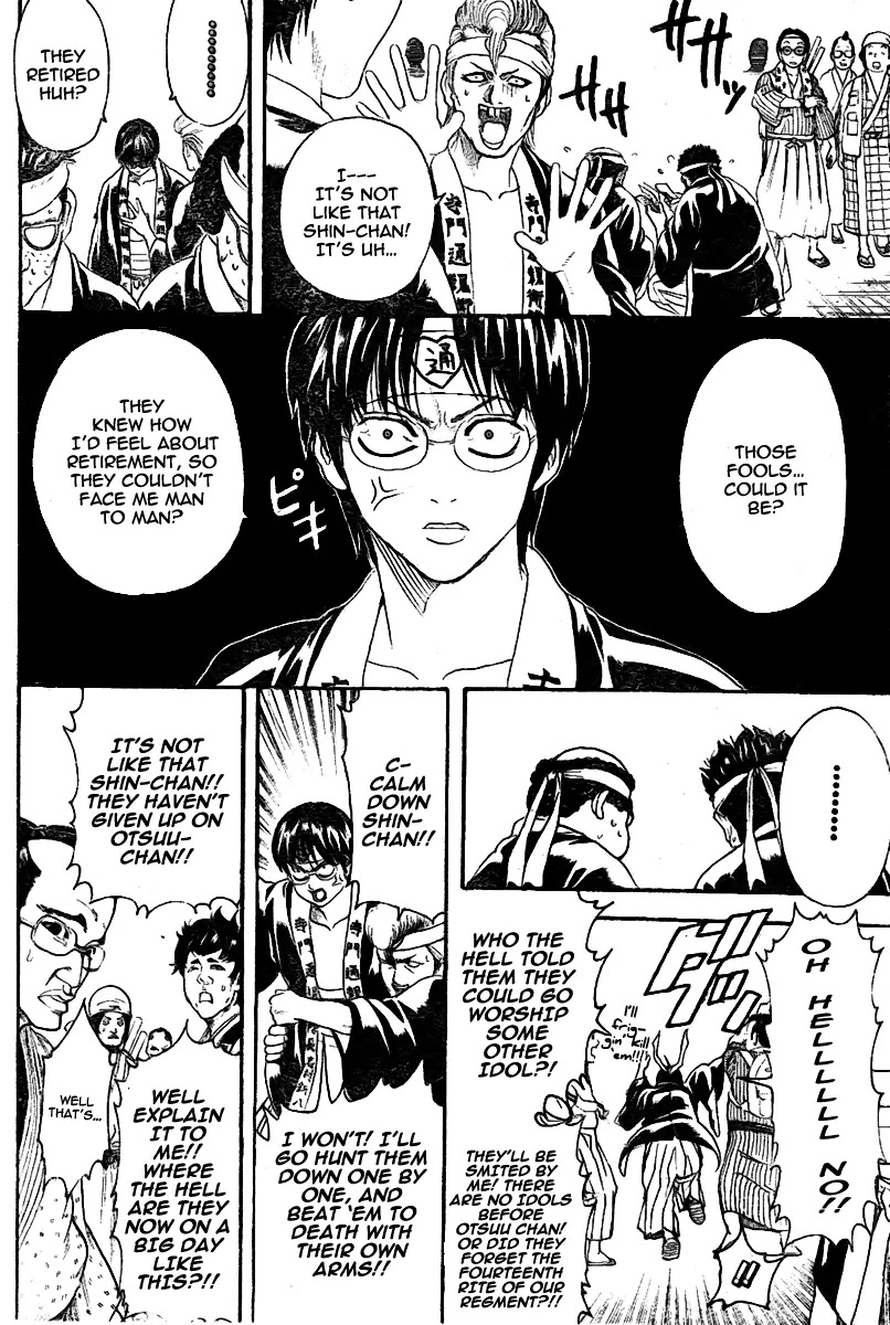 Gintama Chapter 239 page 5 - Chapter 239 : Guys need a battlefield to feel complete