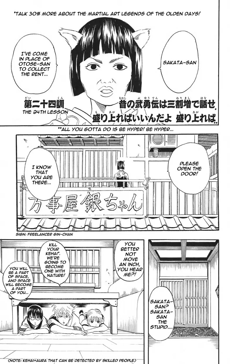 Gintama Chapter 24 page 2 - Chapter 24 : Talk 30% More About The Martial Art Legends of the Olden Days. All You Gotta Do Is Be Hyper, Be Hyper
