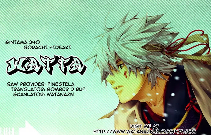 Gintama Chapter 240 page 1 - Chapter 240 : Be sure to take your infected friends to a hospital