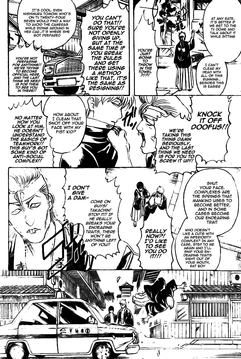 Gintama Chapter 240 page 17 - Chapter 240 : Be sure to take your infected friends to a hospital