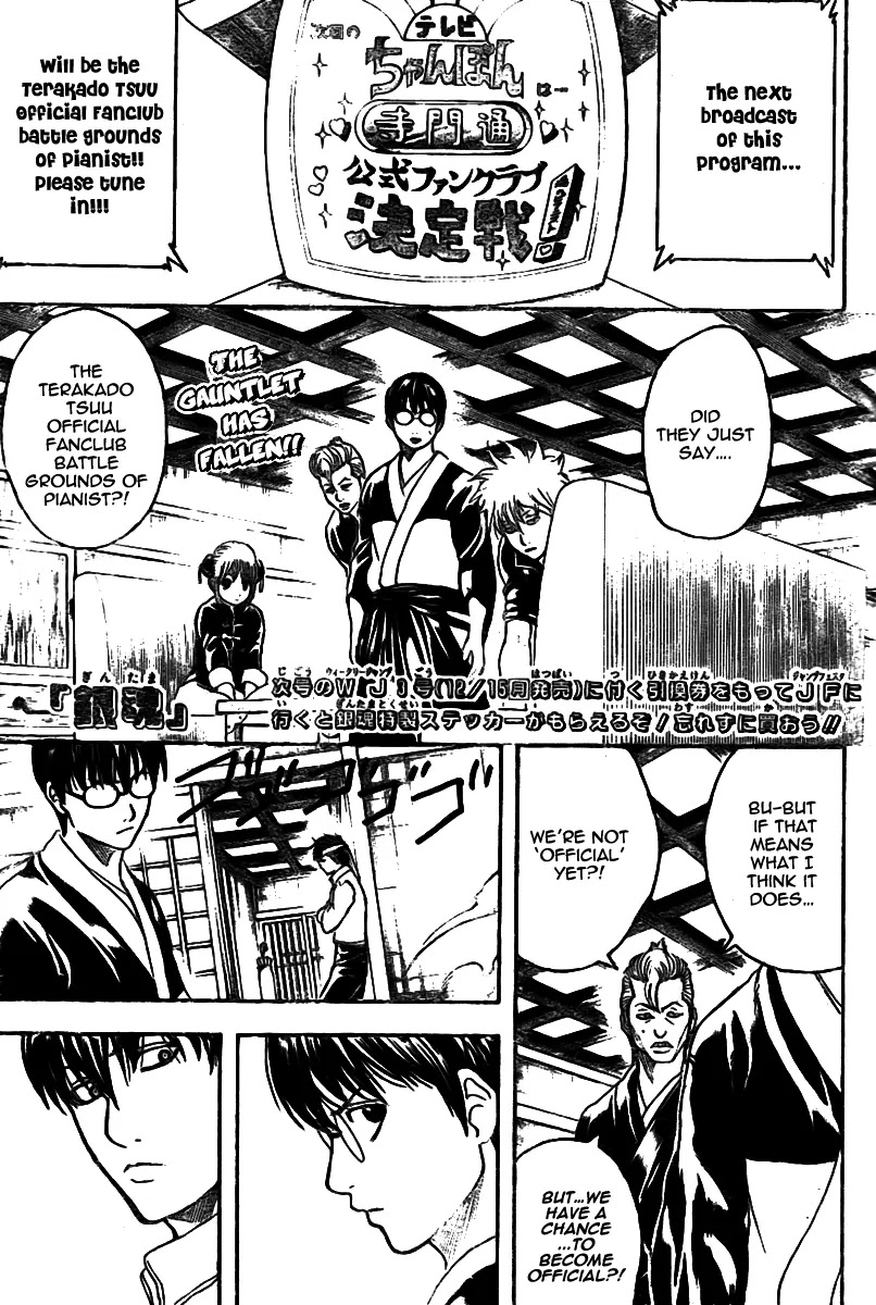 Gintama Chapter 240 page 2 - Chapter 240 : Be sure to take your infected friends to a hospital