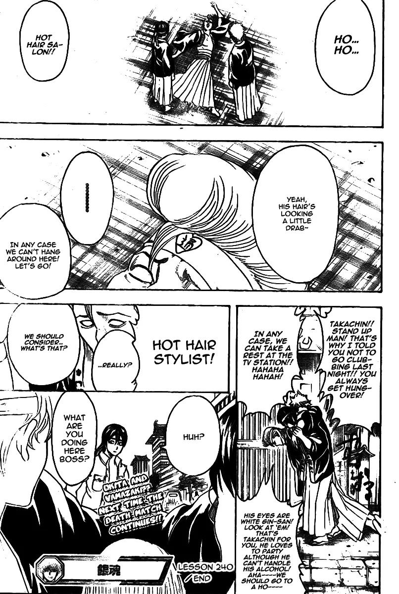 Gintama Chapter 240 page 20 - Chapter 240 : Be sure to take your infected friends to a hospital