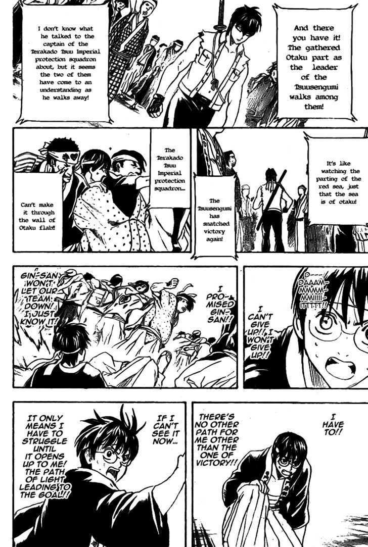 Gintama Chapter 241 page 17 - Chapter 241 : When in a cardboard box, one bad apple ruins the bunch