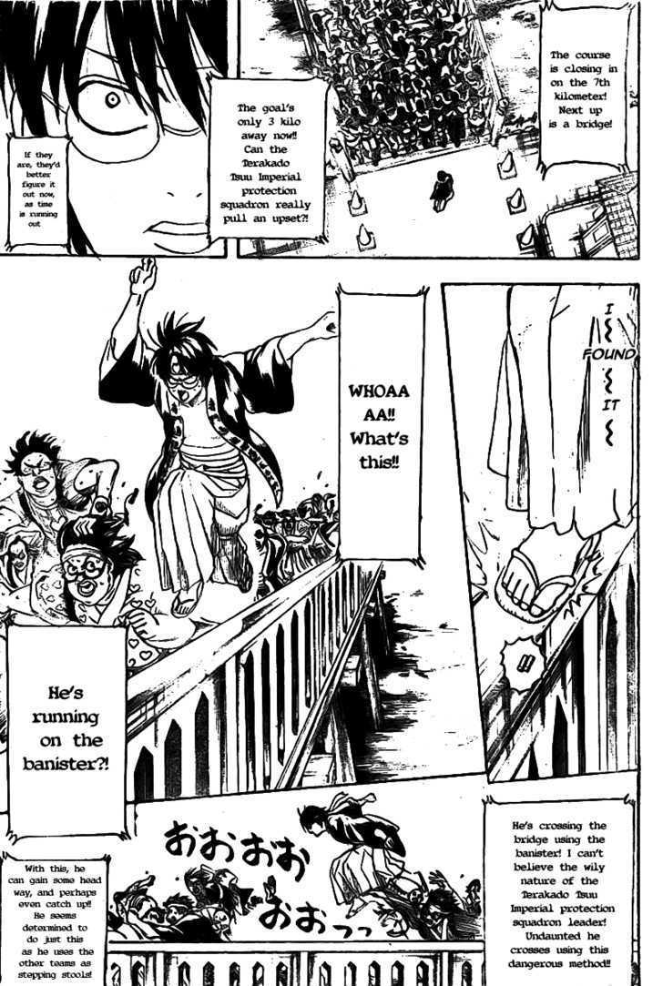 Gintama Chapter 241 page 18 - Chapter 241 : When in a cardboard box, one bad apple ruins the bunch