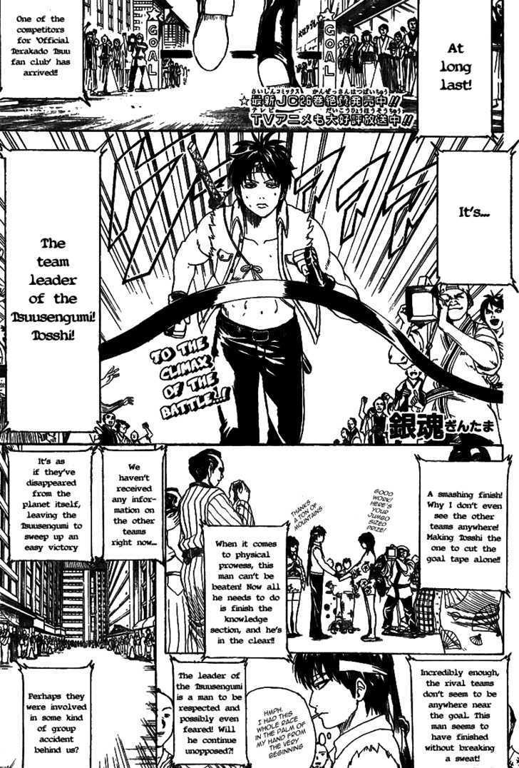 Gintama Chapter 242 page 1 - Chapter 242 : From a foreigner's perspective, you're the foreigner. From an alien's perspective, you're the alien.