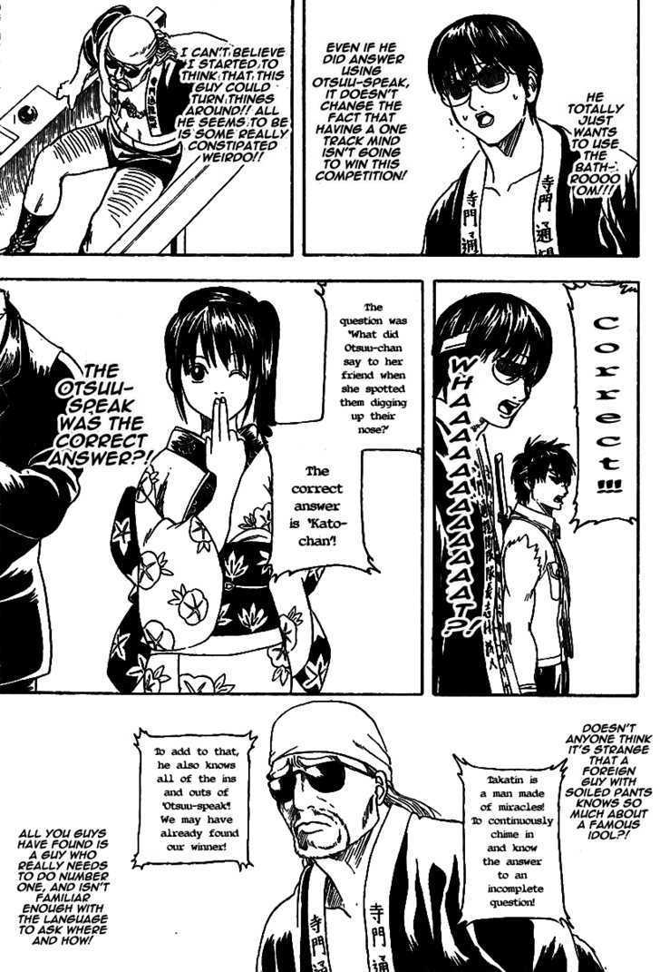 Gintama Chapter 242 page 17 - Chapter 242 : From a foreigner's perspective, you're the foreigner. From an alien's perspective, you're the alien.