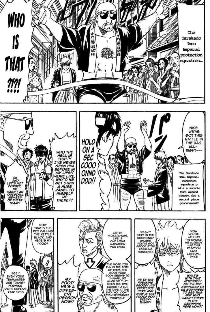 Gintama Chapter 242 page 3 - Chapter 242 : From a foreigner's perspective, you're the foreigner. From an alien's perspective, you're the alien.