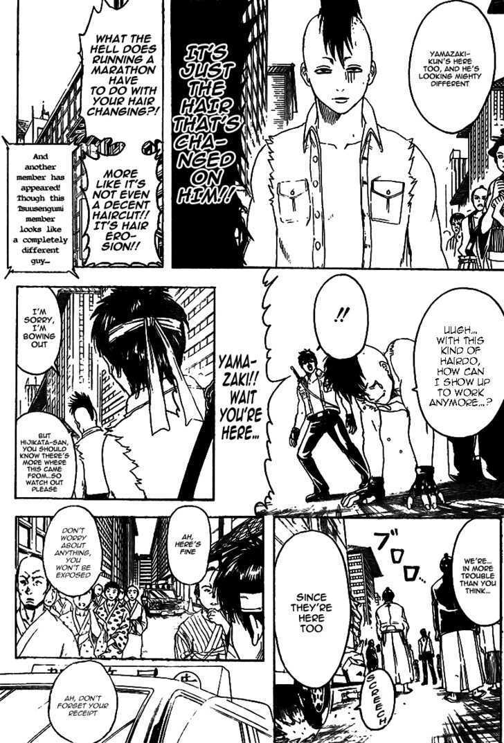 Gintama Chapter 242 page 4 - Chapter 242 : From a foreigner's perspective, you're the foreigner. From an alien's perspective, you're the alien.