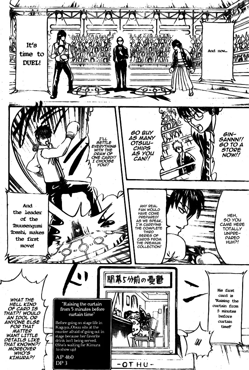 Gintama Chapter 244 page 8 - Chapter 244 : Love Often Becomes Cruelty