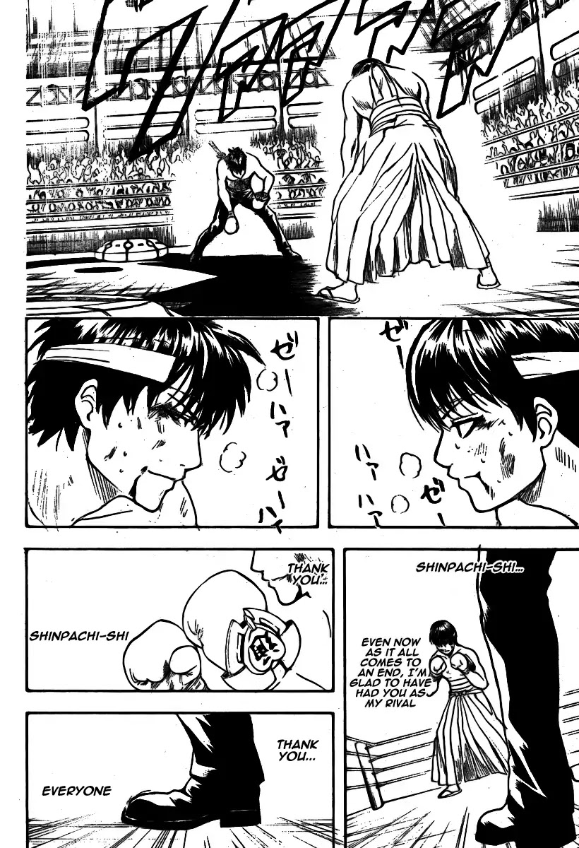 Gintama Chapter 245 page 16 - Chapter 245 : Even a black boat looks flashy when it sinks