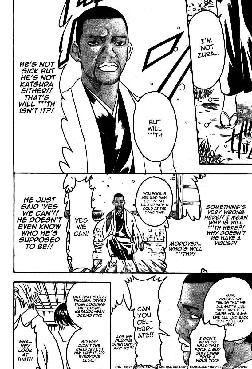 Gintama Chapter 246 page 17 - Chapter 246 : There's loads of dirt under the willow tree