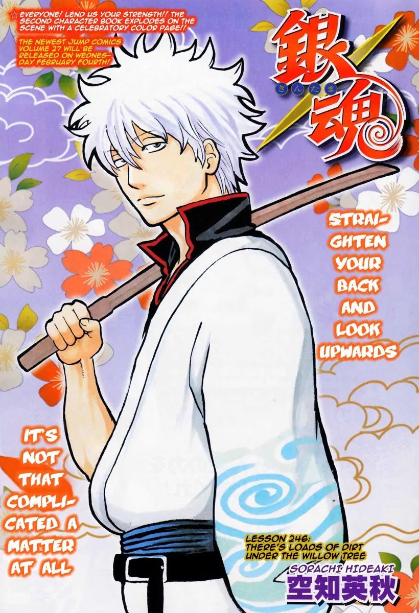 Gintama Chapter 246 page 2 - Chapter 246 : There's loads of dirt under the willow tree
