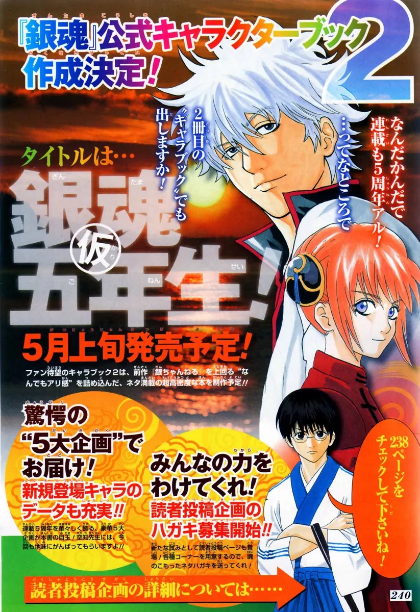 Gintama Chapter 246 page 3 - Chapter 246 : There's loads of dirt under the willow tree