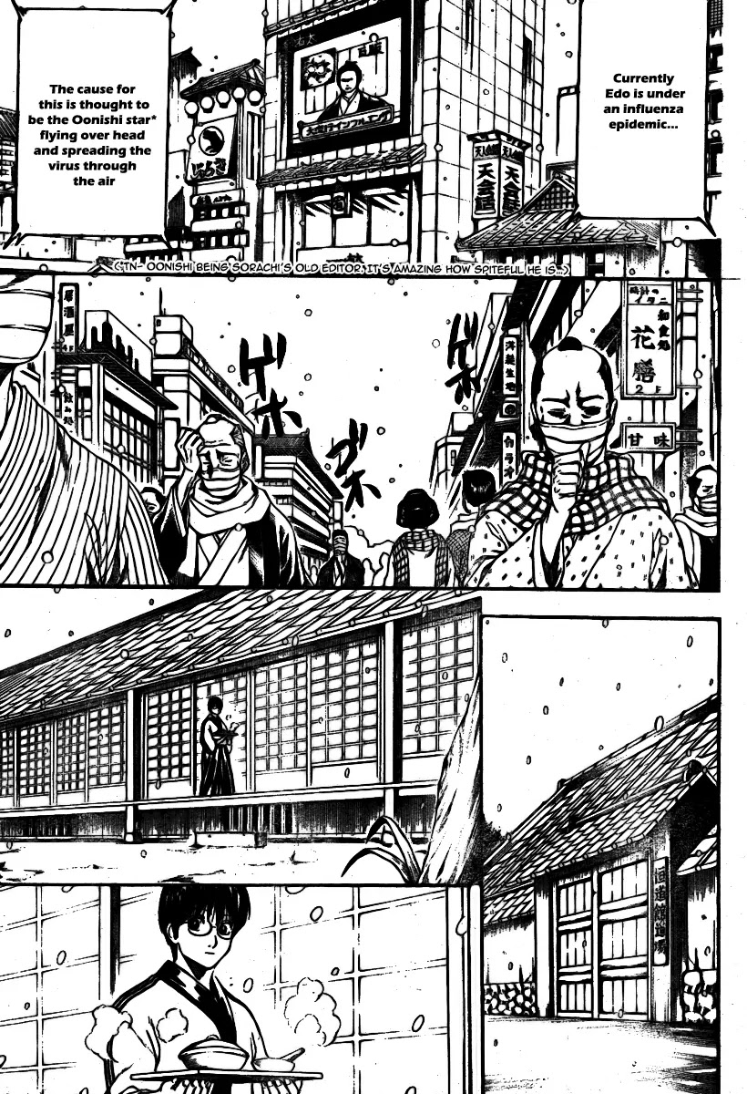 Gintama Chapter 246 page 4 - Chapter 246 : There's loads of dirt under the willow tree