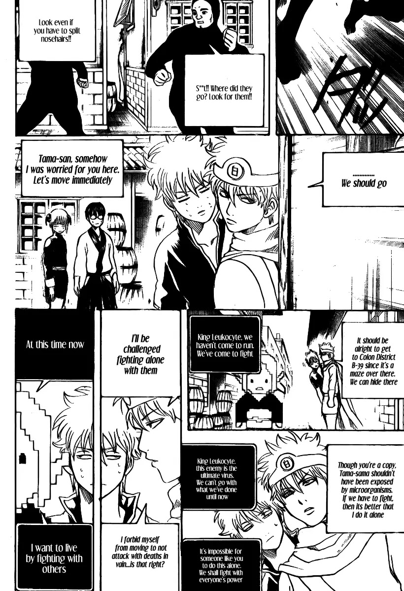 Gintama Chapter 248 page 17 - Chapter 248 : A person's body is a microuniverse
