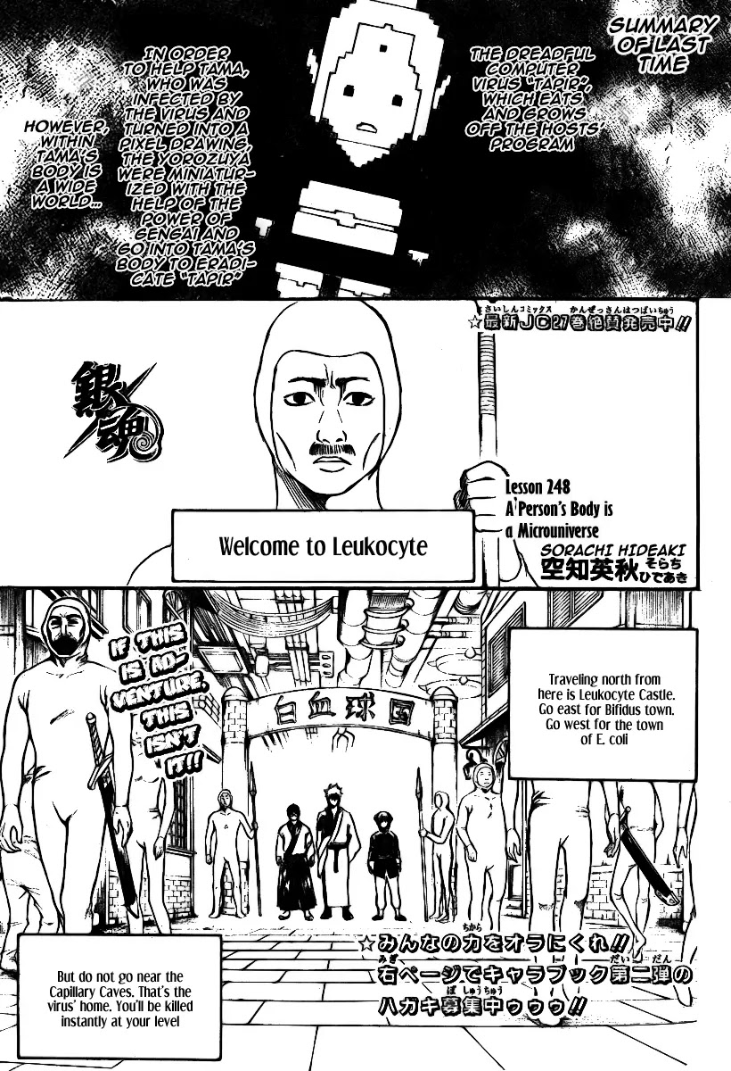 Gintama Chapter 248 page 2 - Chapter 248 : A person's body is a microuniverse