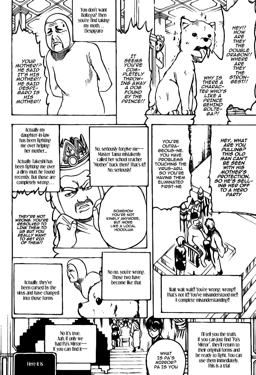 Gintama Chapter 248 page 7 - Chapter 248 : A person's body is a microuniverse