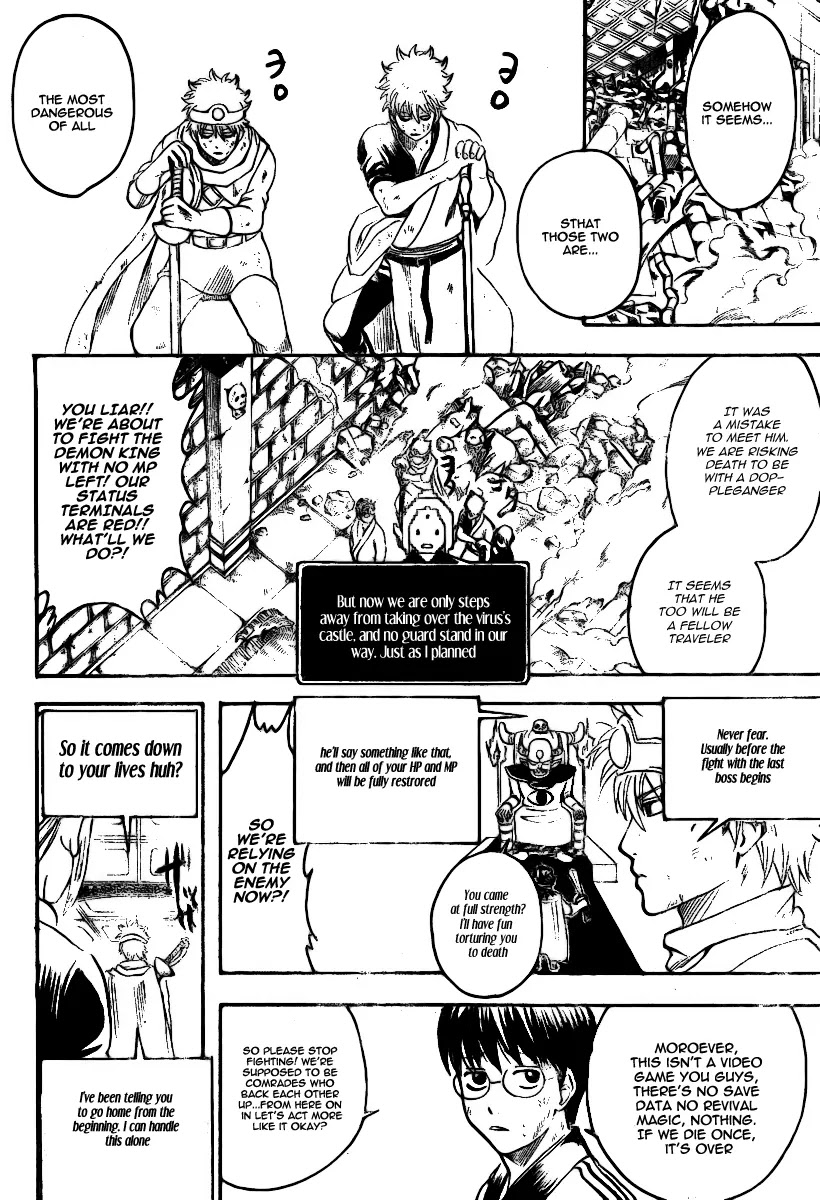 Gintama Chapter 249 page 13 - Chapter 249 : There Are Always Two Guys In A Party Of Warriors That Essentially Do The Same Things