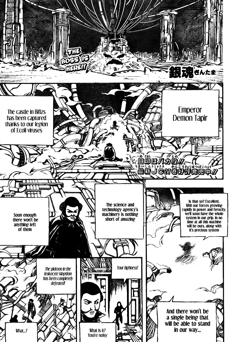 Gintama Chapter 249 page 2 - Chapter 249 : There Are Always Two Guys In A Party Of Warriors That Essentially Do The Same Things