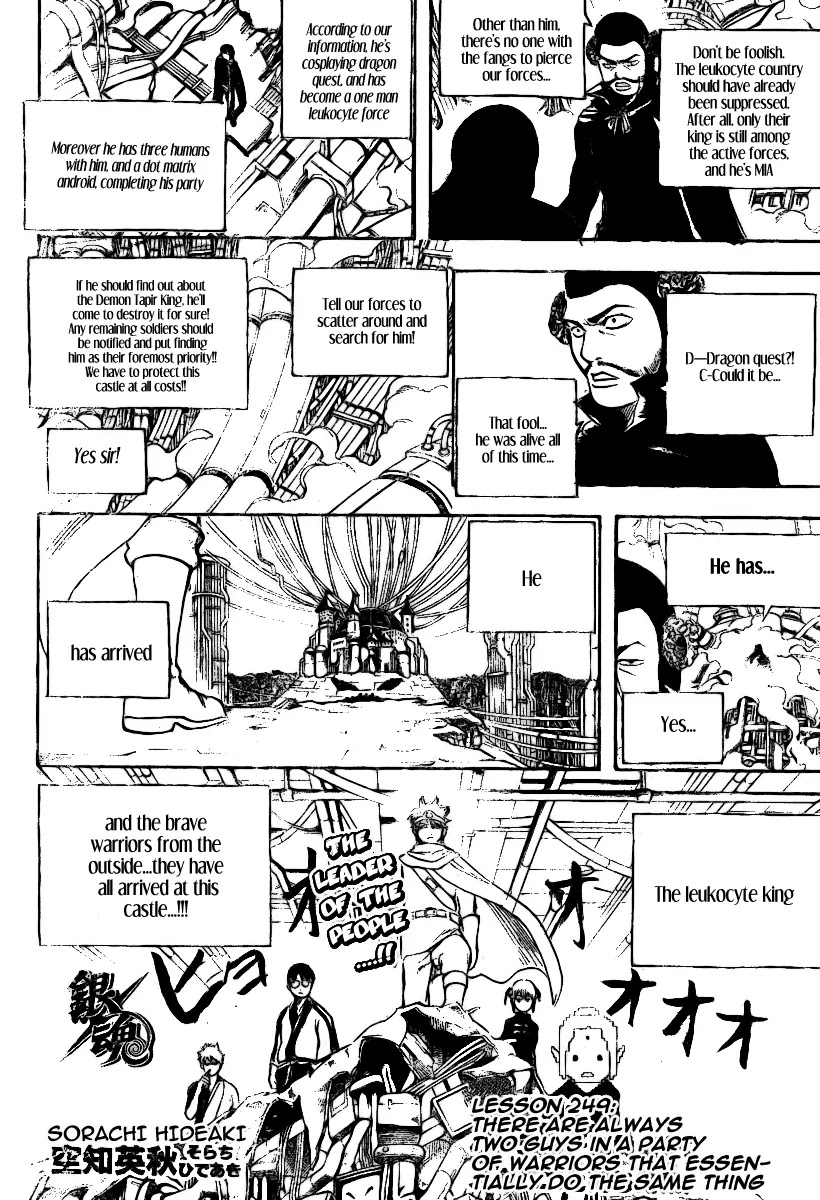 Gintama Chapter 249 page 3 - Chapter 249 : There Are Always Two Guys In A Party Of Warriors That Essentially Do The Same Things
