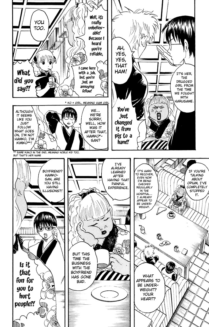 Gintama Chapter 25 page 3 - Chapter 25 : Lesson 25: You Probablly Think That You Are Cute. Being Cute All The...