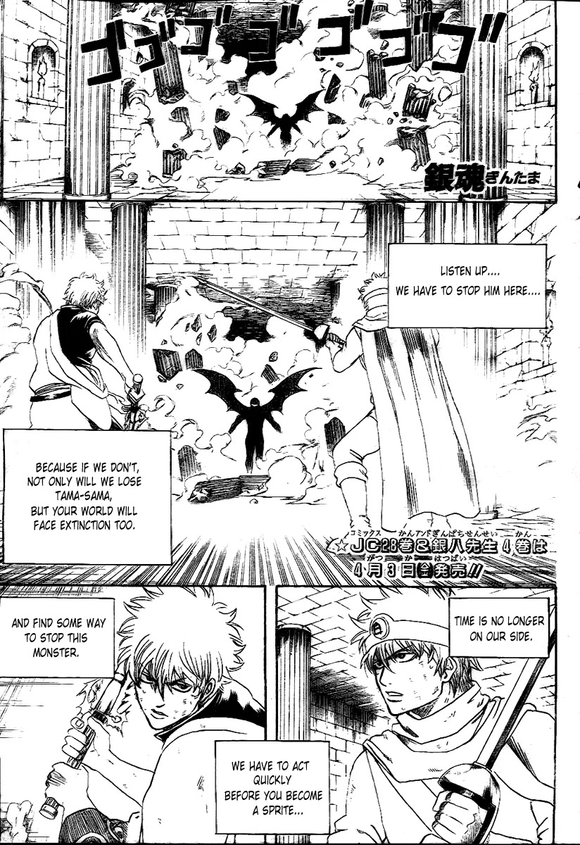 Gintama Chapter 251 page 1 - Chapter 251 : And into the legend...
