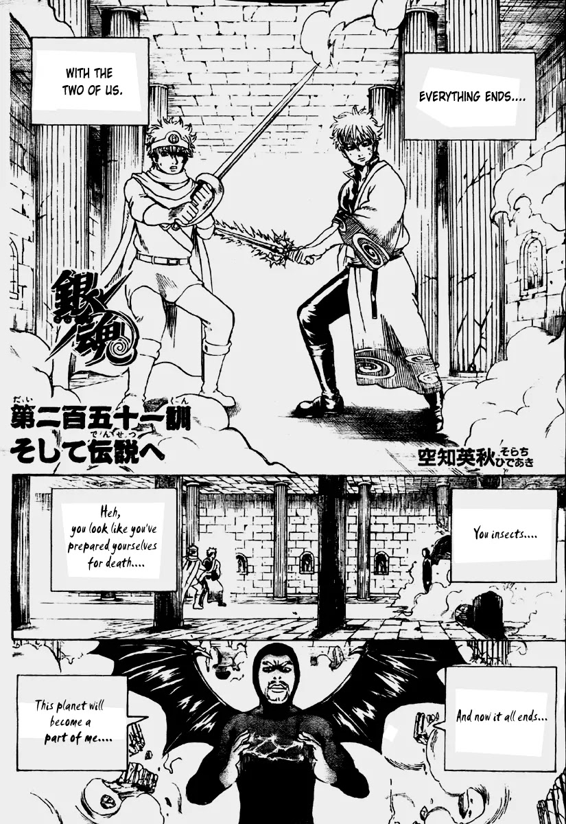 Gintama Chapter 251 page 2 - Chapter 251 : And into the legend...