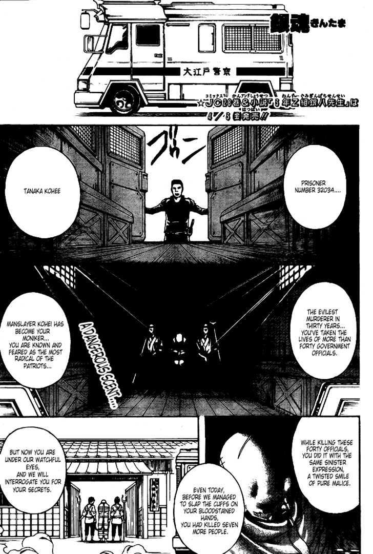 Gintama Chapter 252 page 1 - Chapter 252 : It all depends on how you use the "Carrot and Stick" method