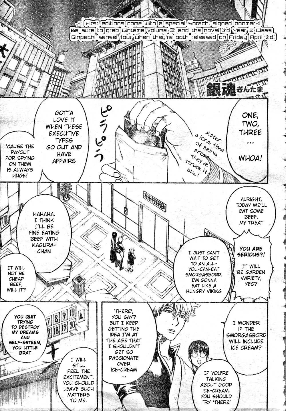Gintama Chapter 253 page 1 - Chapter 253 : When A Person Is Trapped, A Door In Oneself Is Opened