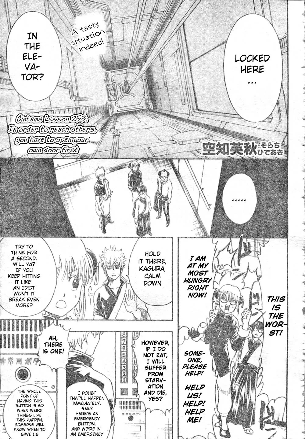 Gintama Chapter 253 page 5 - Chapter 253 : When A Person Is Trapped, A Door In Oneself Is Opened