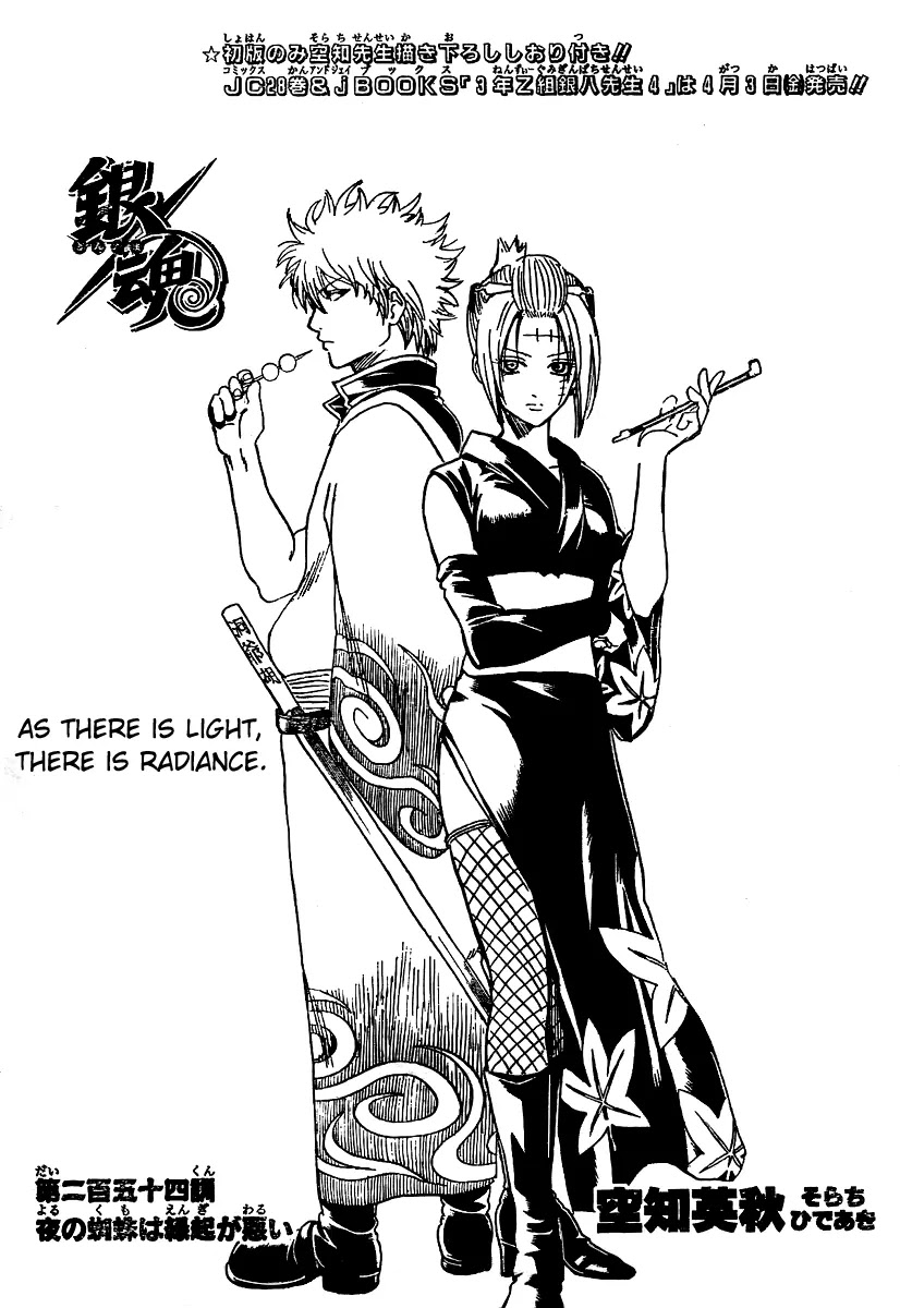 Gintama Chapter 254 page 3 - Chapter 254 : It's Bad Luck To See A Spider At Night
