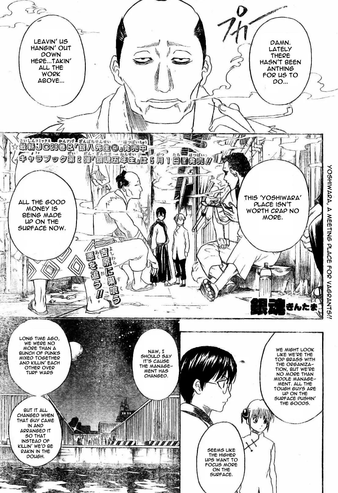 Gintama Chapter 255 page 2 - Chapter 255 : Get Caught Up In The Spider's Web, And You'll Be Hard Pressed To Escape