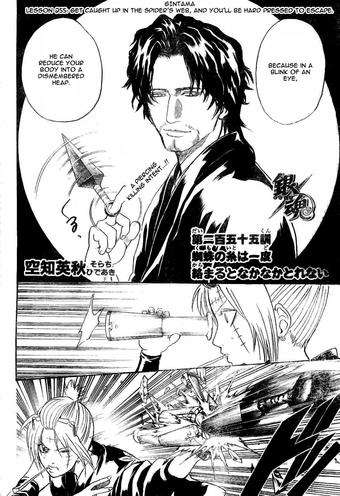 Gintama Chapter 255 page 5 - Chapter 255 : Get Caught Up In The Spider's Web, And You'll Be Hard Pressed To Escape