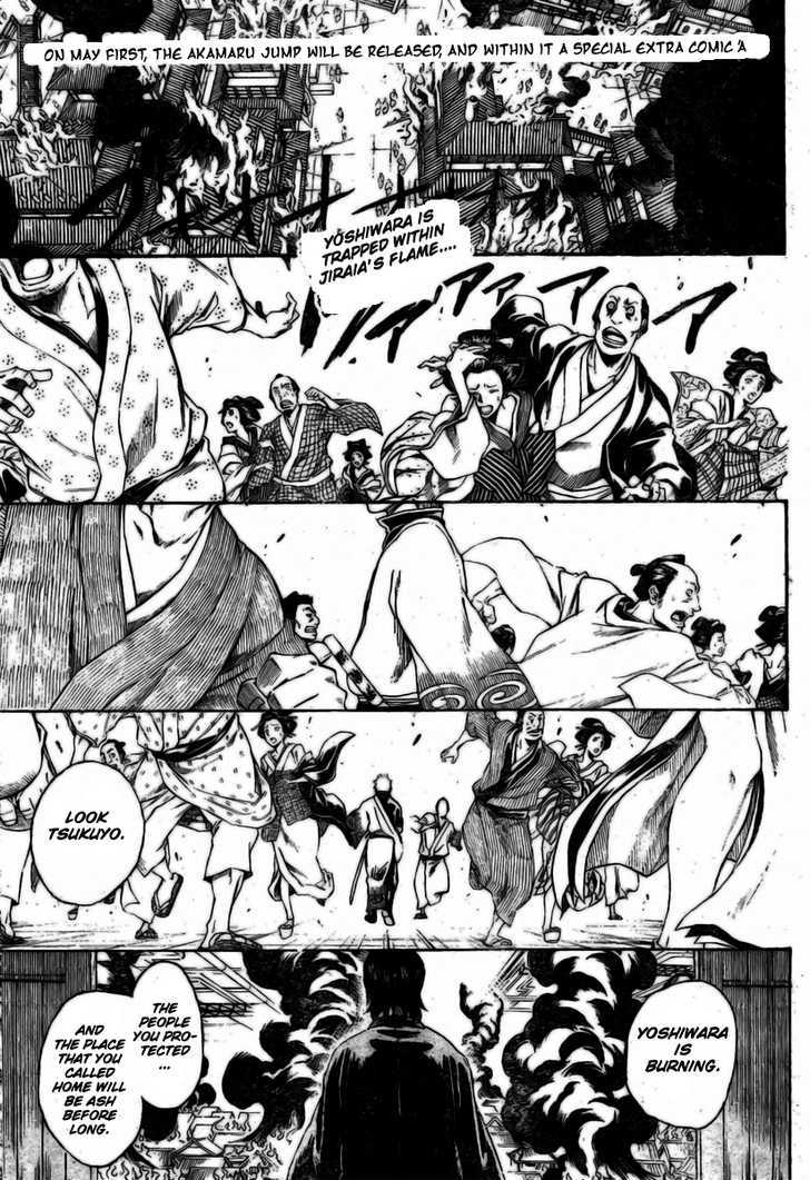 Gintama Chapter 258 page 2 - Chapter 258 : Instead of leaving before students, teachers should leave together with them