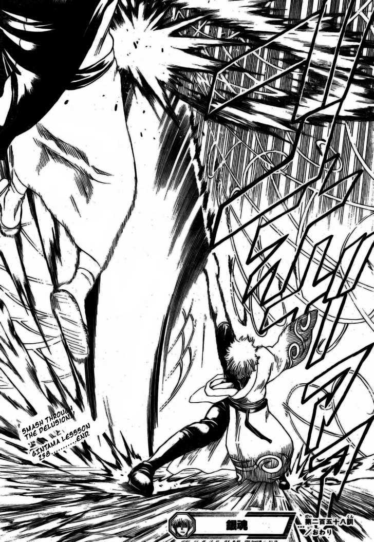 Gintama Chapter 258 page 20 - Chapter 258 : Instead of leaving before students, teachers should leave together with them