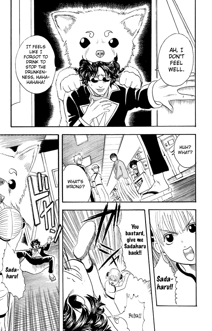 Gintama Chapter 26 page 15 - Chapter 26 : Lesson 26: When On A Trip, Even If You Forget The Pants, Sont Forget...
