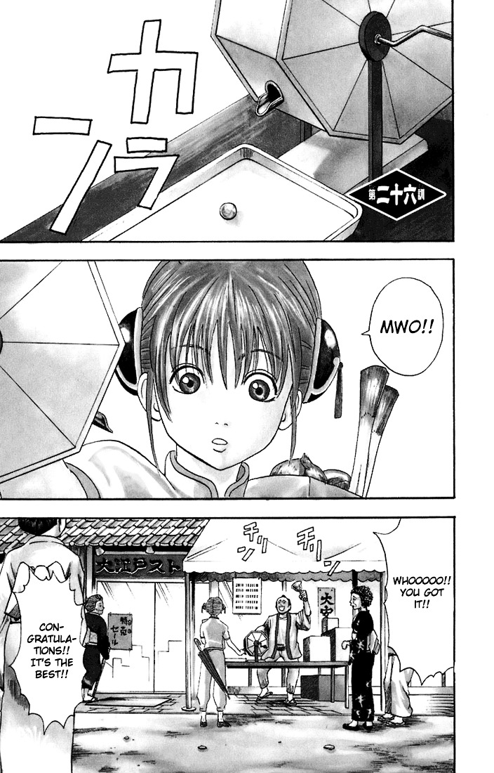 Gintama Chapter 26 page 2 - Chapter 26 : Lesson 26: When On A Trip, Even If You Forget The Pants, Sont Forget...