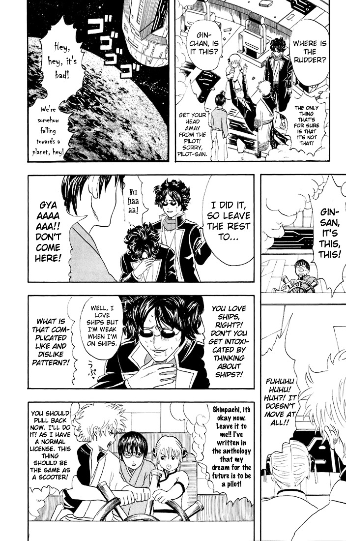 Gintama Chapter 26 page 22 - Chapter 26 : Lesson 26: When On A Trip, Even If You Forget The Pants, Sont Forget...