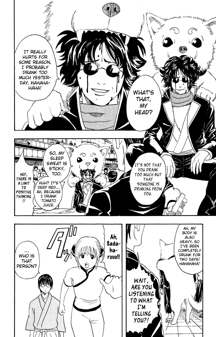Gintama Chapter 26 page 8 - Chapter 26 : Lesson 26: When On A Trip, Even If You Forget The Pants, Sont Forget...