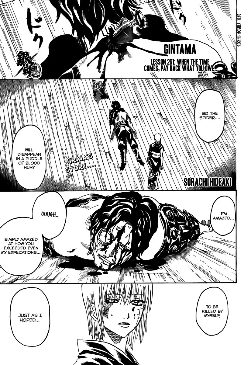 Gintama Chapter 261 page 1 - Chapter 261 : When the time comes, pay back what you owe