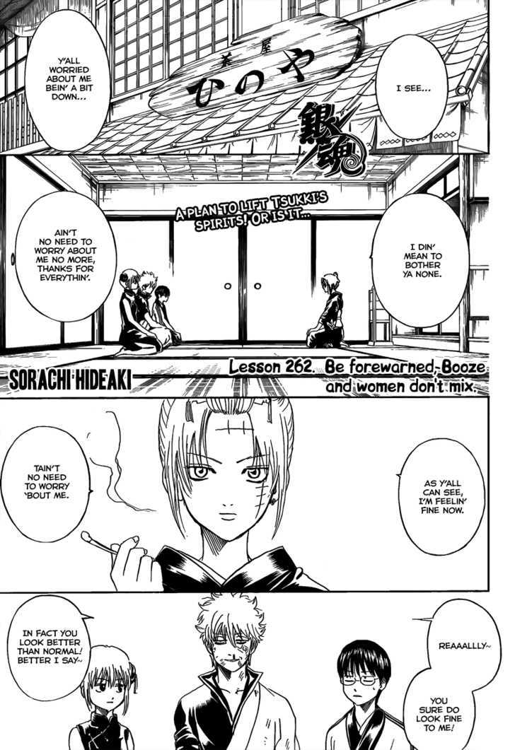 Gintama Chapter 262 page 1 - Chapter 262 : Be forewarned, booze and women don't mix