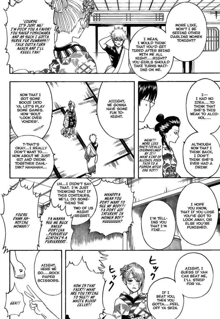 Gintama Chapter 262 page 12 - Chapter 262 : Be forewarned, booze and women don't mix