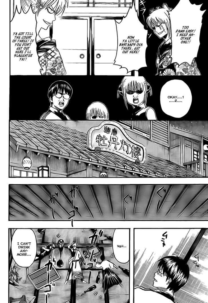 Gintama Chapter 262 page 14 - Chapter 262 : Be forewarned, booze and women don't mix