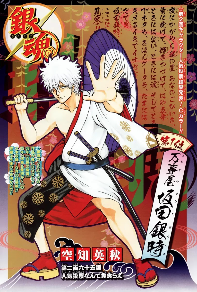 Gintama Chapter 265 page 1 - Chapter 265 : Character Polls and The Like are Crap