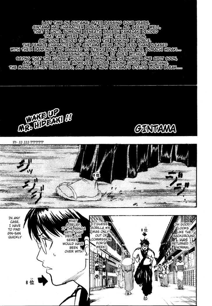Gintama Chapter 266 page 1 - Chapter 266 : Character popularity polls should burn in hell until they're ash/ So Long buddy...