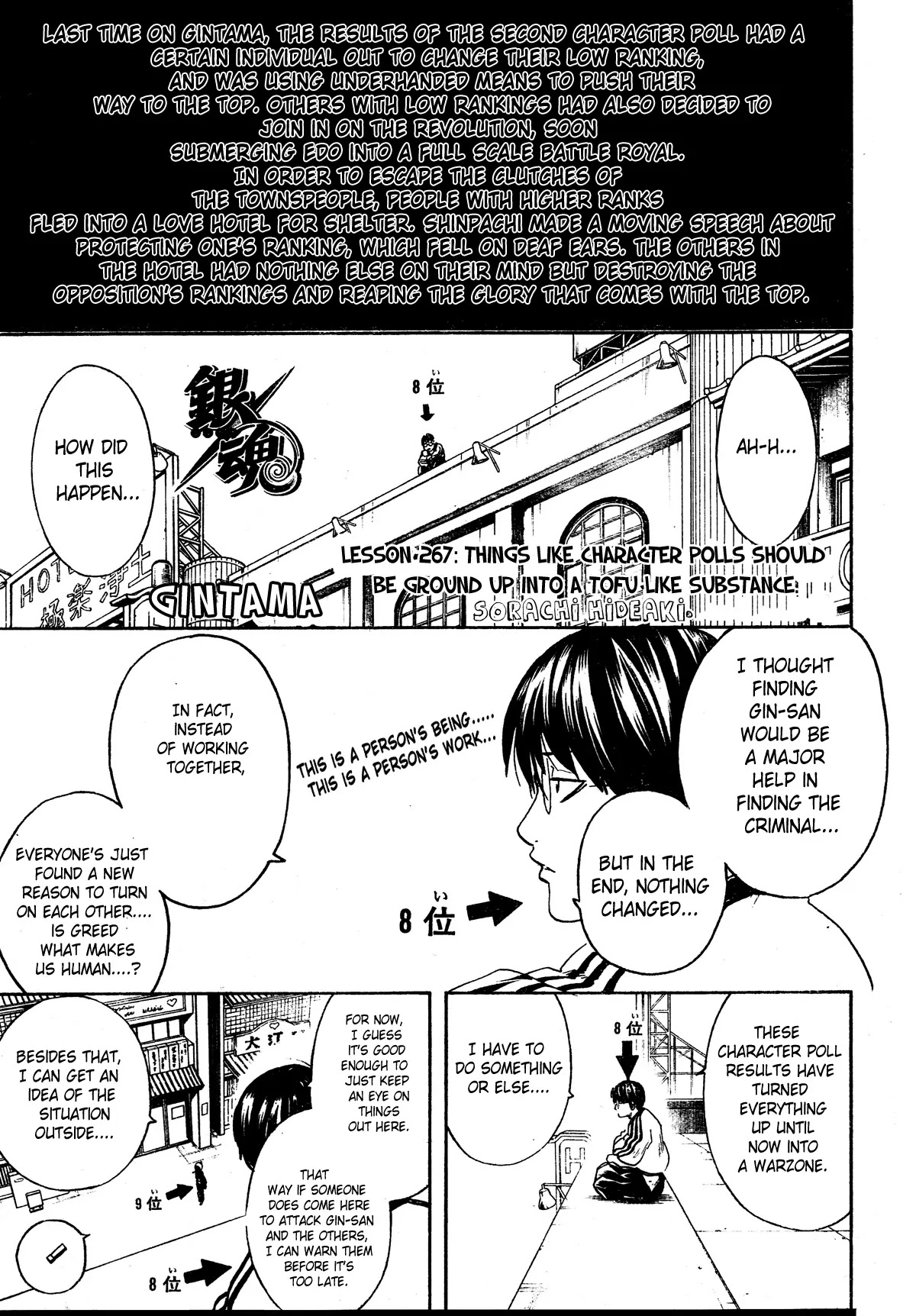 Gintama Chapter 267 page 1 - Chapter 267 : Things Like Character Polls Should Be Ground Up Into A Tofu Like Substance